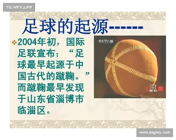 从英国足总的诞生看现代足球制度的起源与发展脉络